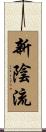 Shinkage-Ryu Scroll