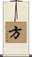 Phuong Scroll