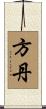 Fontaine Scroll