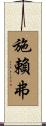 Shriver Scroll