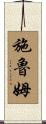 Shrum Scroll