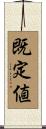 既定値 Scroll