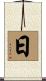 Sun / Solar Scroll