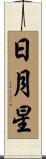 Sun Moon Stars Scroll