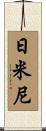 Geminy Scroll