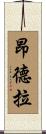 Andra Scroll