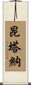 Quintana Scroll