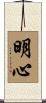 Akemi Scroll