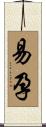 易孕 Scroll