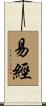The Book of Changes / I Ching Scroll