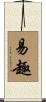 易趣 Scroll