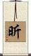 昕 Scroll