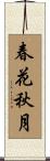 春花秋月 Scroll