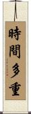 時間多重 Scroll