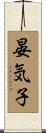 Akeko Scroll