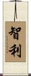 智利 Scroll