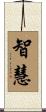 Wisdom Scroll