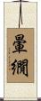 暈繝 Scroll