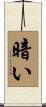 Kurai Scroll