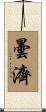 曇濟 Scroll