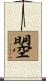 曌 Scroll