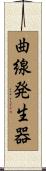 曲線発生器 Scroll