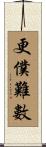 更僕難數 Scroll