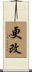 更改 Scroll