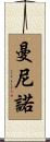 Mannino Scroll