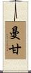 Mangan Scroll