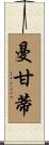 Manganti Scroll