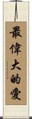 Greatest Love Scroll