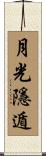 月光隱遁 Scroll