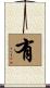 有 Scroll