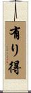 有り得 Scroll