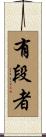 Rank Holder Scroll