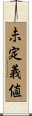 未定義値 Scroll