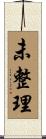 未整理 Scroll