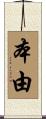 本由 Scroll