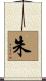 Zhu Scroll