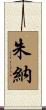 Juna Scroll