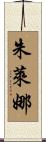 Julaina Scroll