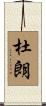 Duran Scroll