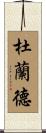 Durand Scroll