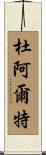 Duarte Scroll
