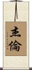 Jaron Scroll