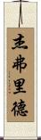 Geofried Scroll