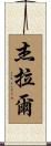 Gerard Scroll