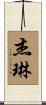 Jaylin Scroll