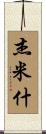 Jaimish Scroll